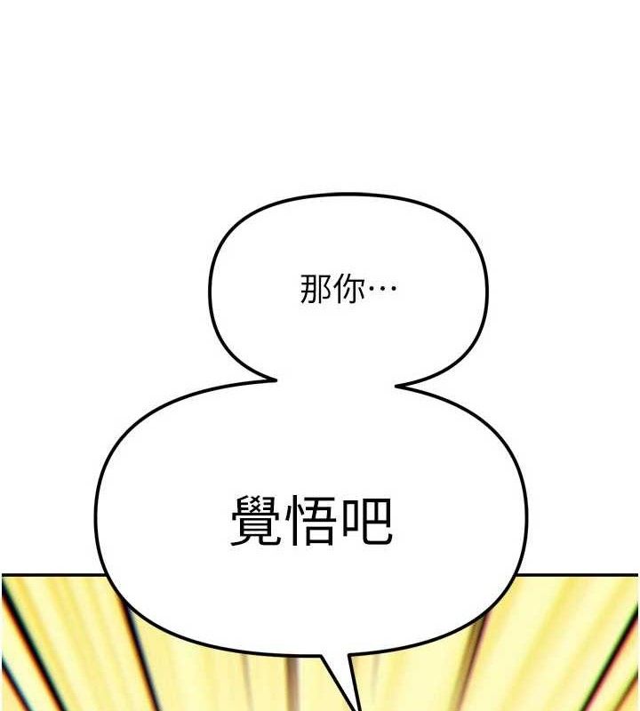 G鬥吧!真人肉搏王第3話-馴服約架對象