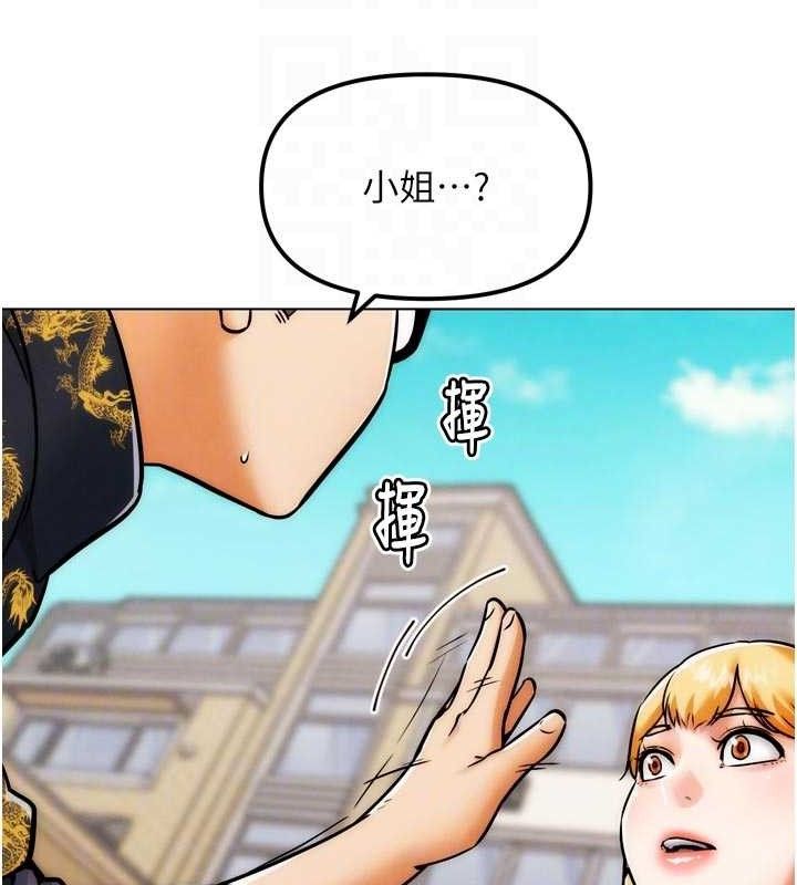 G鬥吧!真人肉搏王第3話-馴服約架對象