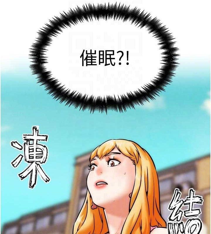 G鬥吧!真人肉搏王第3話-馴服約架對象