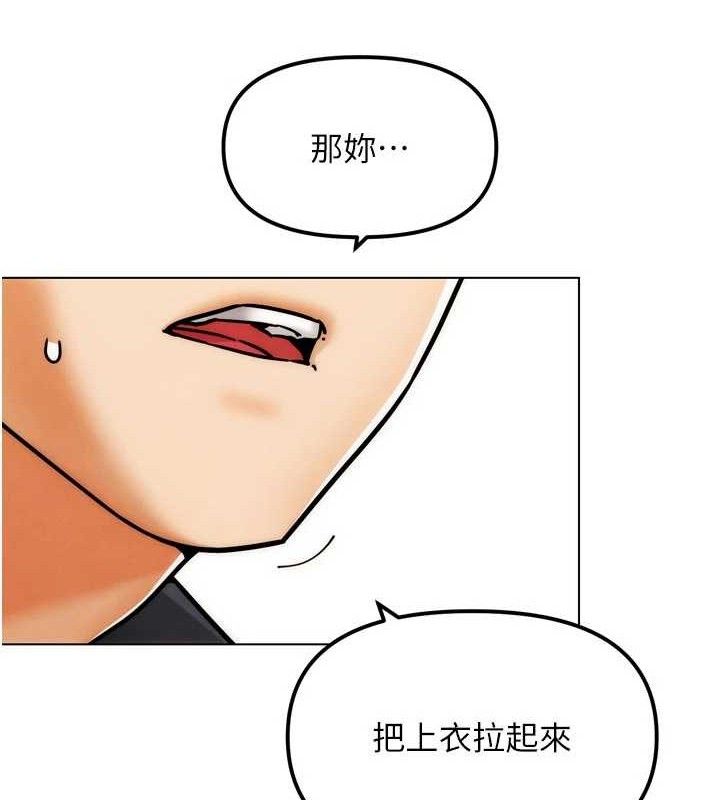 G斗吧!真人肉搏王第3話-馴服約架對象