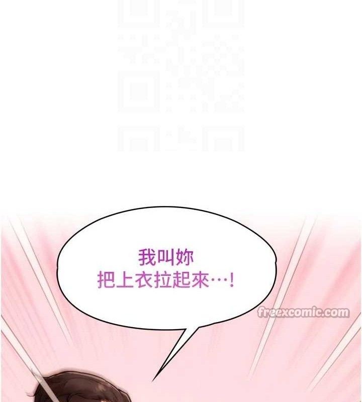 G斗吧!真人肉搏王第3話-馴服約架對象