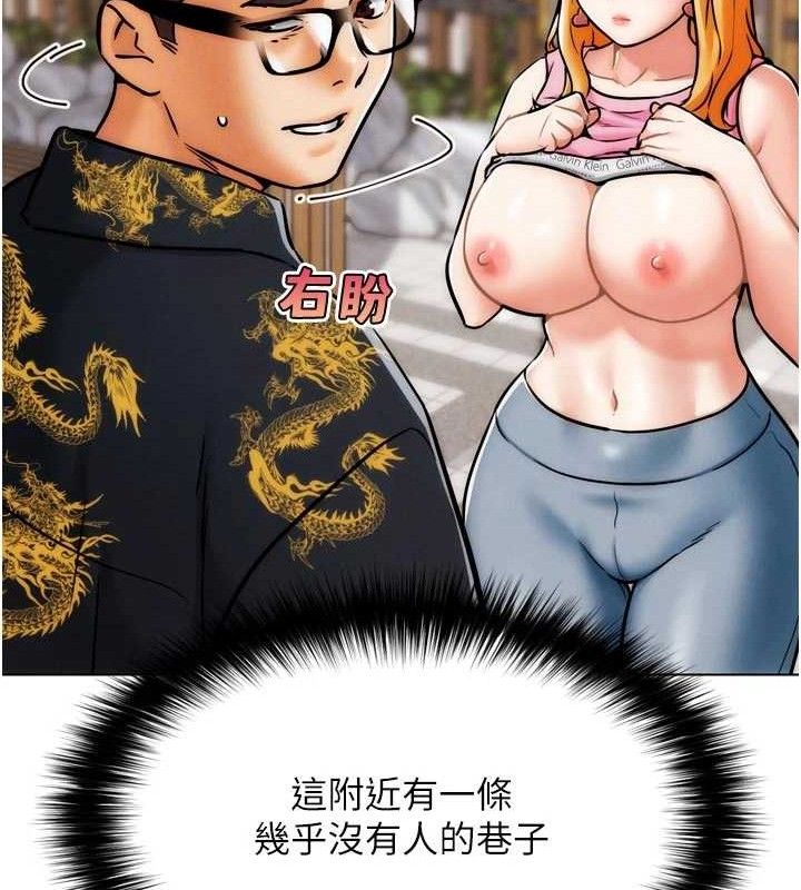 G斗吧!真人肉搏王第3話-馴服約架對象