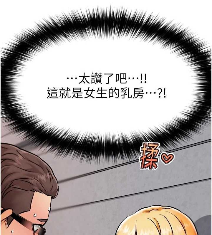 G斗吧!真人肉搏王第3話-馴服約架對象