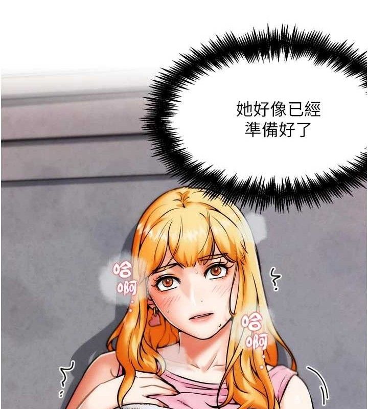 G斗吧!真人肉搏王第3話-馴服約架對象