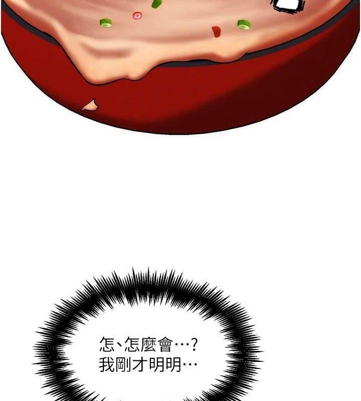 G斗吧!真人肉搏王第4話-暗巷裡活春宮