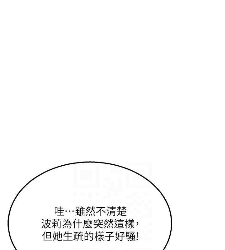 G斗吧!真人肉搏王第5話-你的正宮只能是我