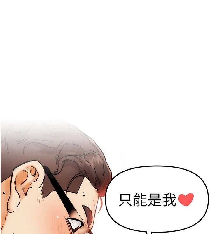 G斗吧!真人肉搏王第5話-你的正宮只能是我