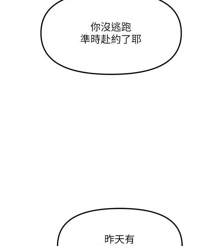 G鬥吧!真人肉搏王第5話-你的正宮只能是我