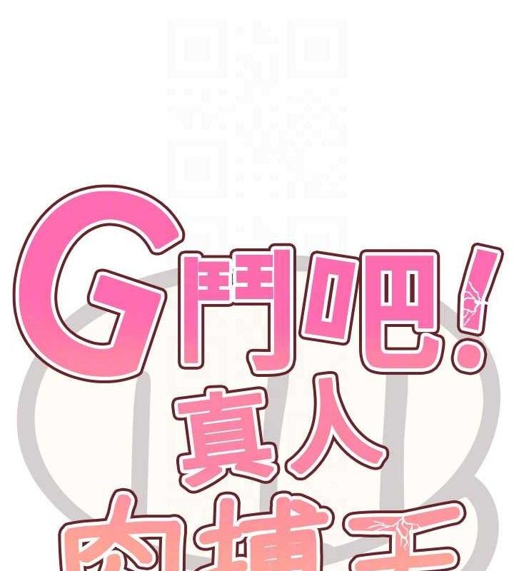 G斗吧!真人肉搏王第6話-充滿母愛的性事