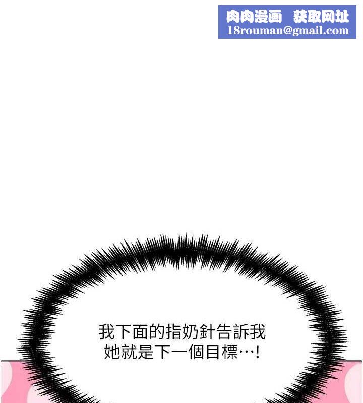 G斗吧!真人肉搏王第7話-奪走正妹工讀生的第一次