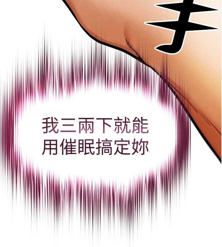 G斗吧!真人肉搏王第7話-奪走正妹工讀生的第一次