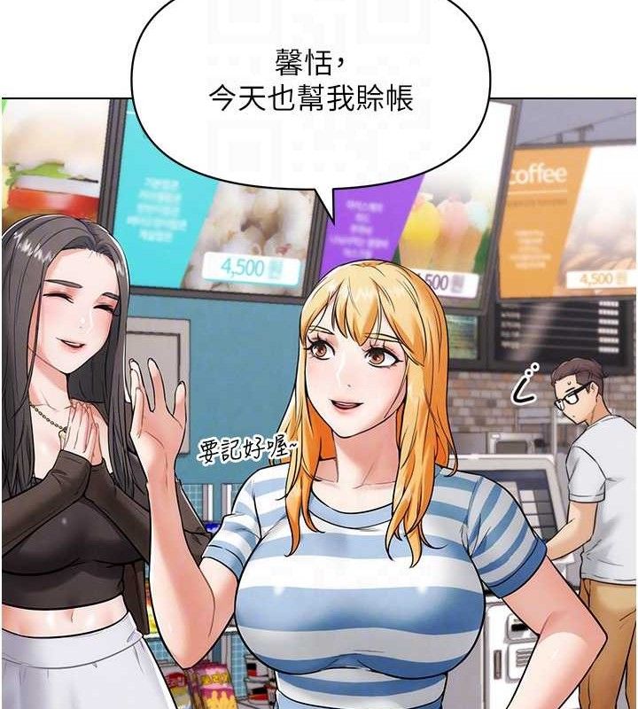 G鬥吧!真人肉搏王第7話-奪走正妹工讀生的第一次