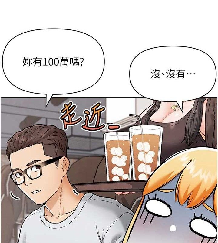 G鬥吧!真人肉搏王第7話-奪走正妹工讀生的第一次