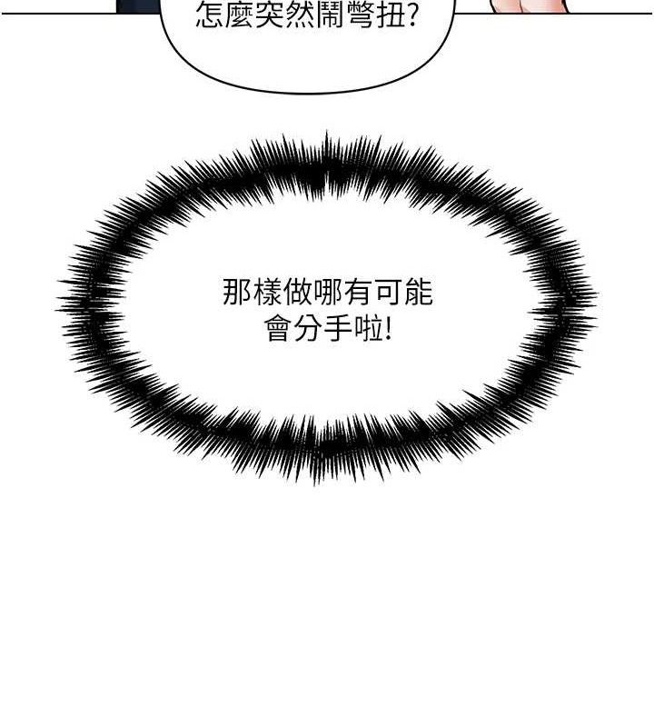 G斗吧!真人肉搏王第7話-奪走正妹工讀生的第一次