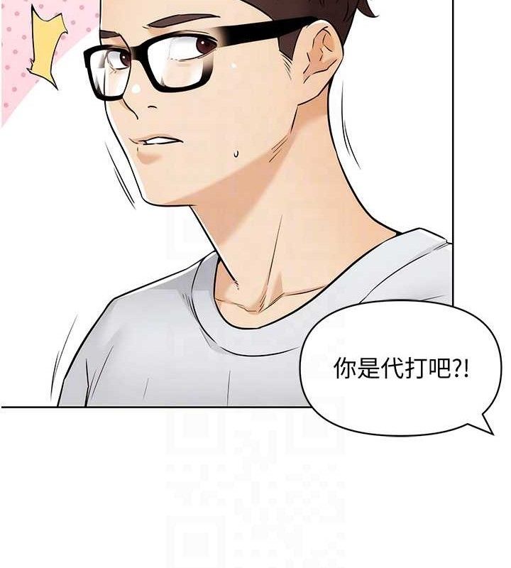 G斗吧!真人肉搏王第7話-奪走正妹工讀生的第一次