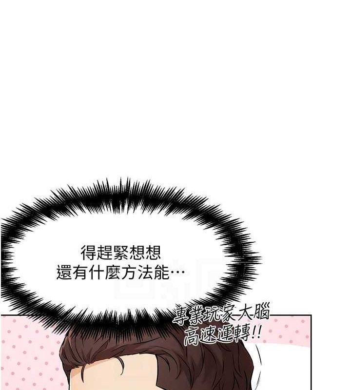 G斗吧!真人肉搏王第7話-奪走正妹工讀生的第一次