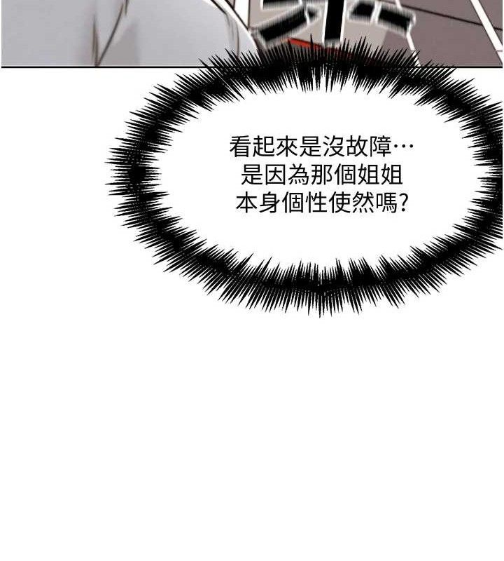 G斗吧!真人肉搏王第7話-奪走正妹工讀生的第一次