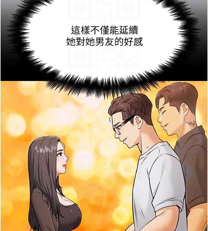 G鬥吧!真人肉搏王第7話-奪走正妹工讀生的第一次