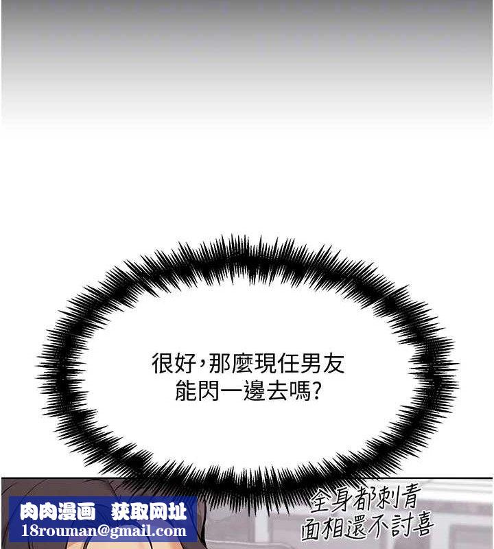 G鬥吧!真人肉搏王第7話-奪走正妹工讀生的第一次