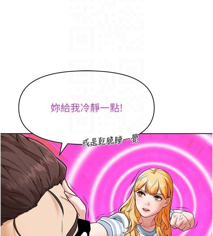 G斗吧!真人肉搏王第7話-奪走正妹工讀生的第一次