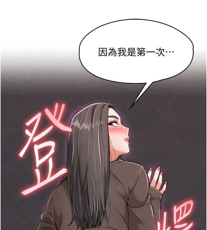 G鬥吧!真人肉搏王第7話-奪走正妹工讀生的第一次