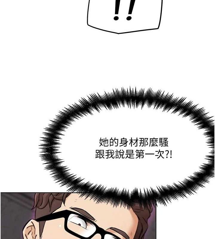 G鬥吧!真人肉搏王第7話-奪走正妹工讀生的第一次