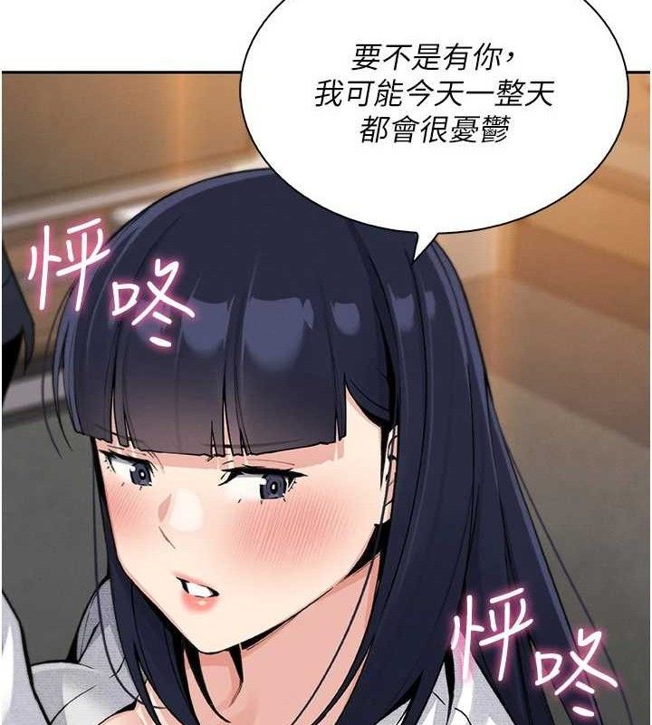 我的掌上明珠第17話-我想要你當我的第一次