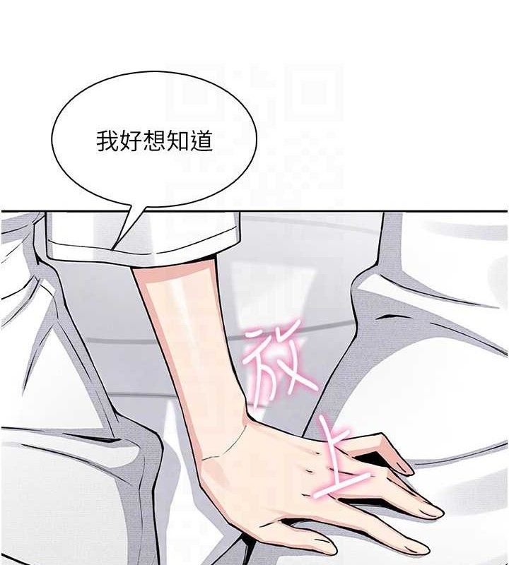 我的掌上明珠第17話-我想要你當我的第一次