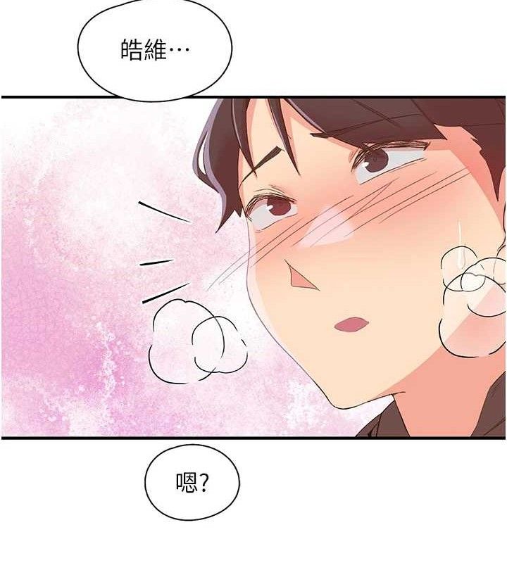 下一颤,性福第34話-伸向智羽的魔爪