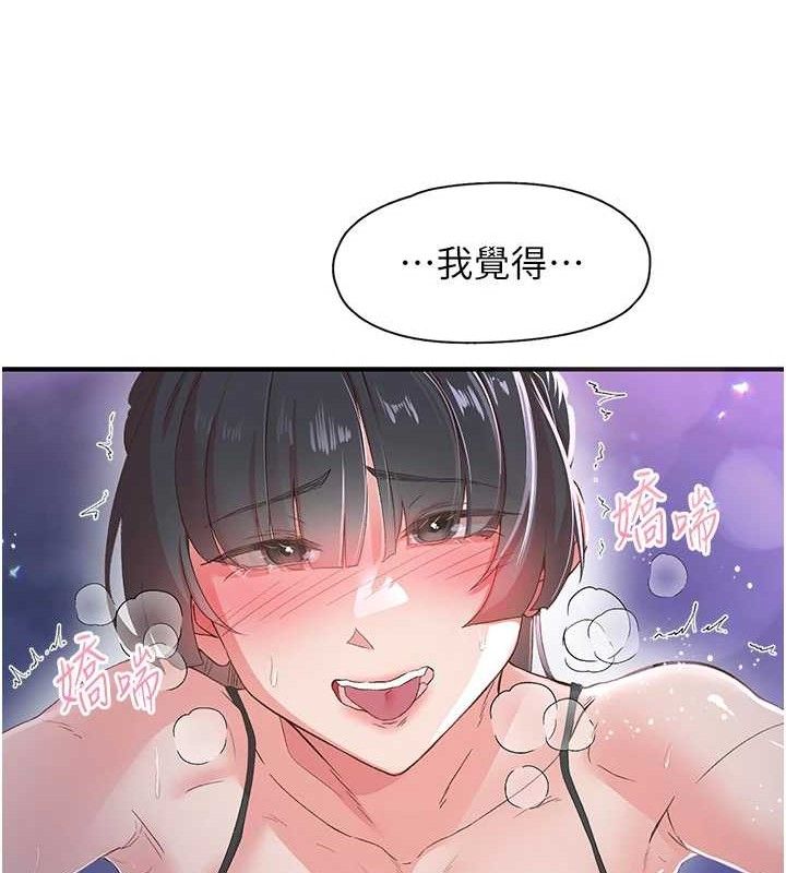 下一颤,性福第34話-伸向智羽的魔爪