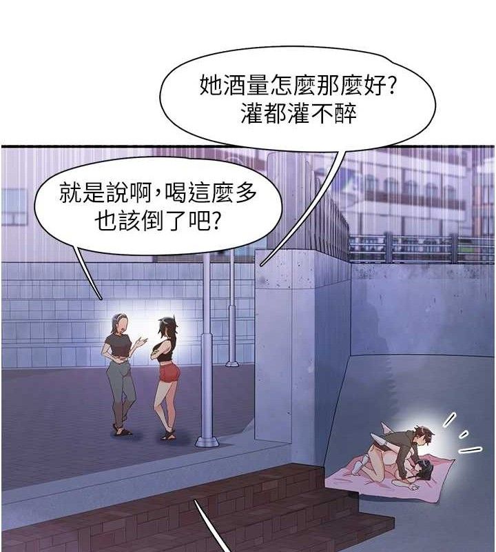 下一颤,性福第34話-伸向智羽的魔爪