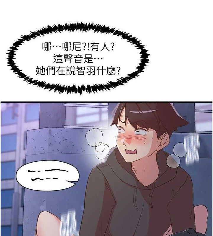 下一颤，性福第34話-伸向智羽的魔爪