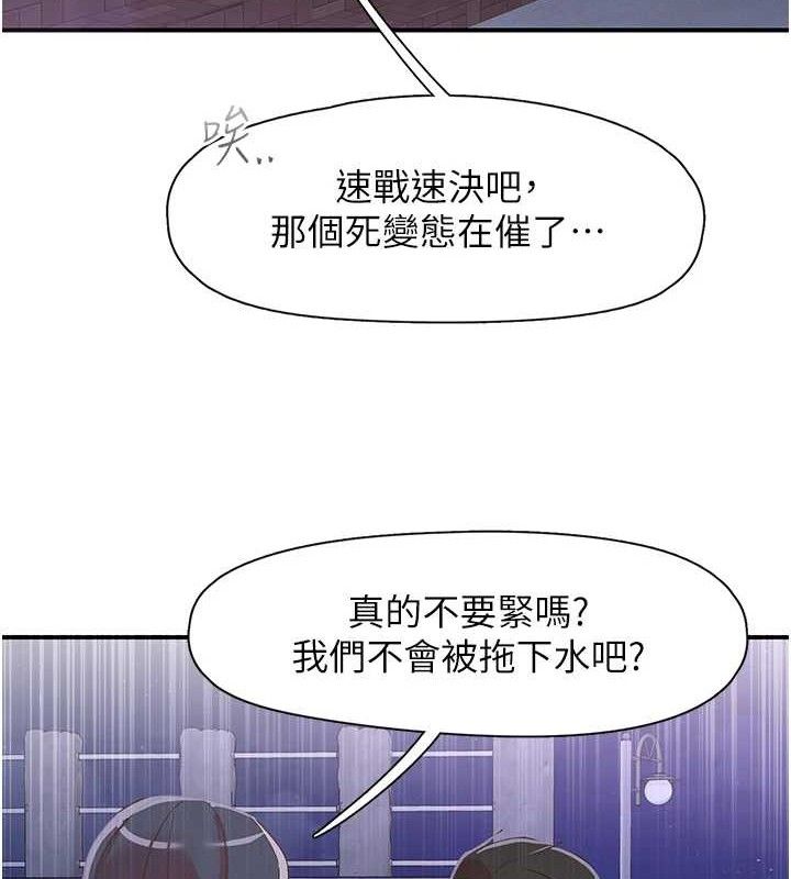 下一颤,性福第34話-伸向智羽的魔爪