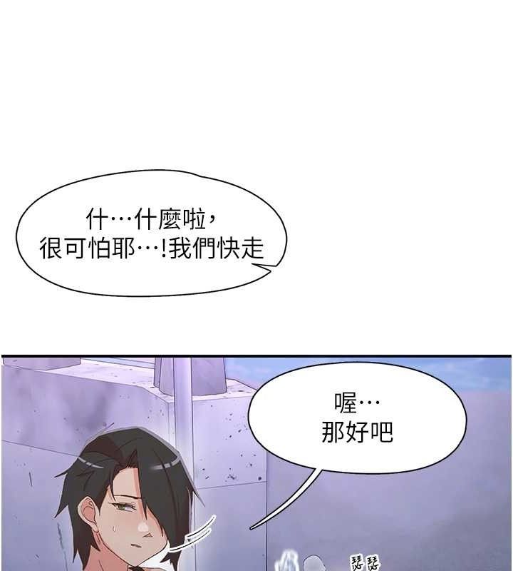 下一颤,性福第34話-伸向智羽的魔爪