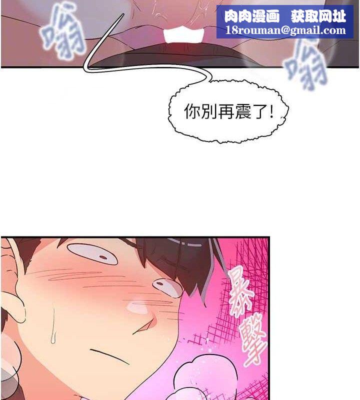 下一颤,性福第34話-伸向智羽的魔爪