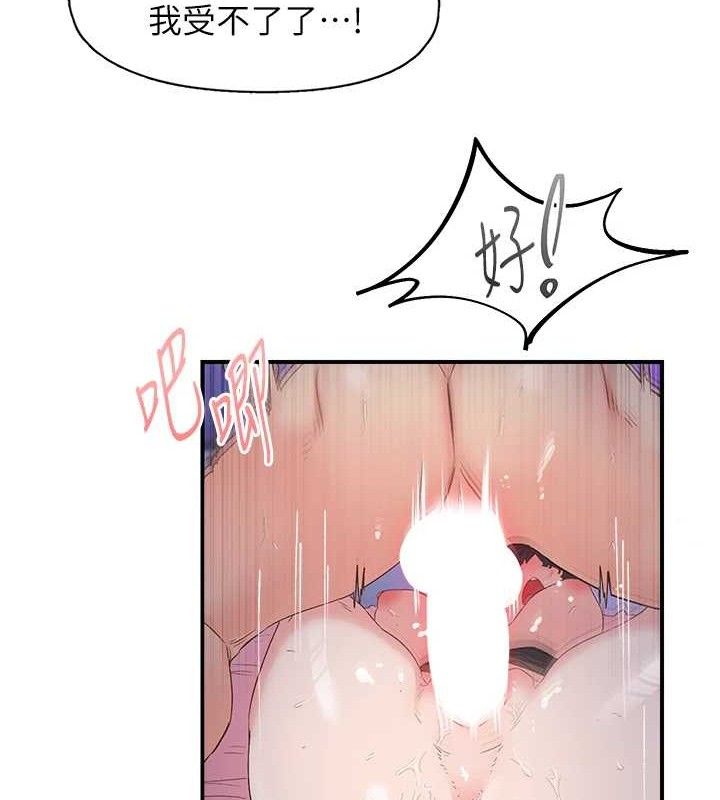 下一颤,性福第34話-伸向智羽的魔爪