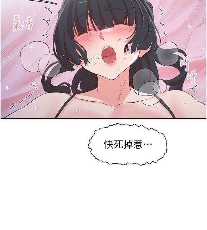 下一颤,性福第34話-伸向智羽的魔爪