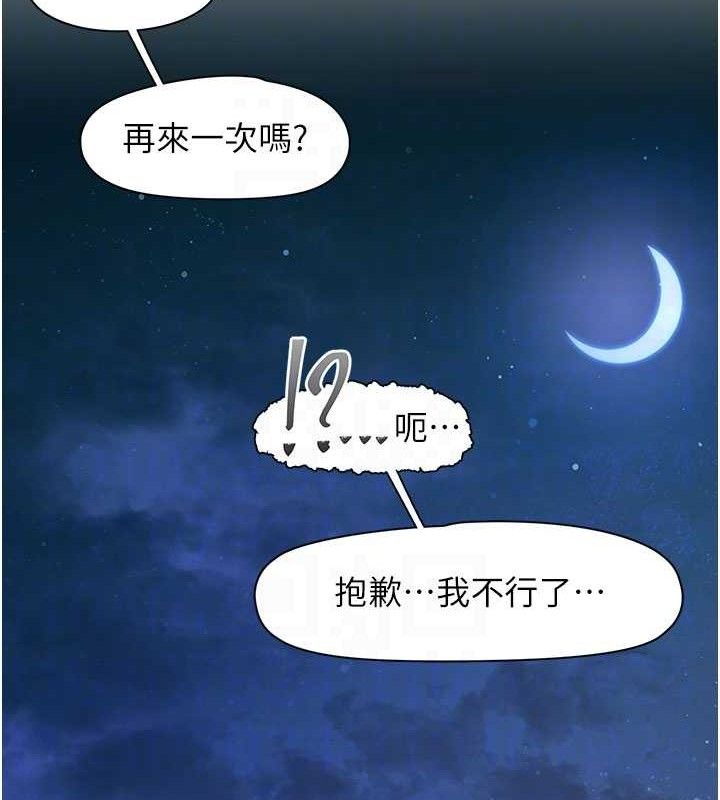 下一颤,性福第34話-伸向智羽的魔爪