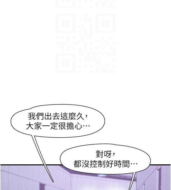 下一颤,性福第34話-伸向智羽的魔爪