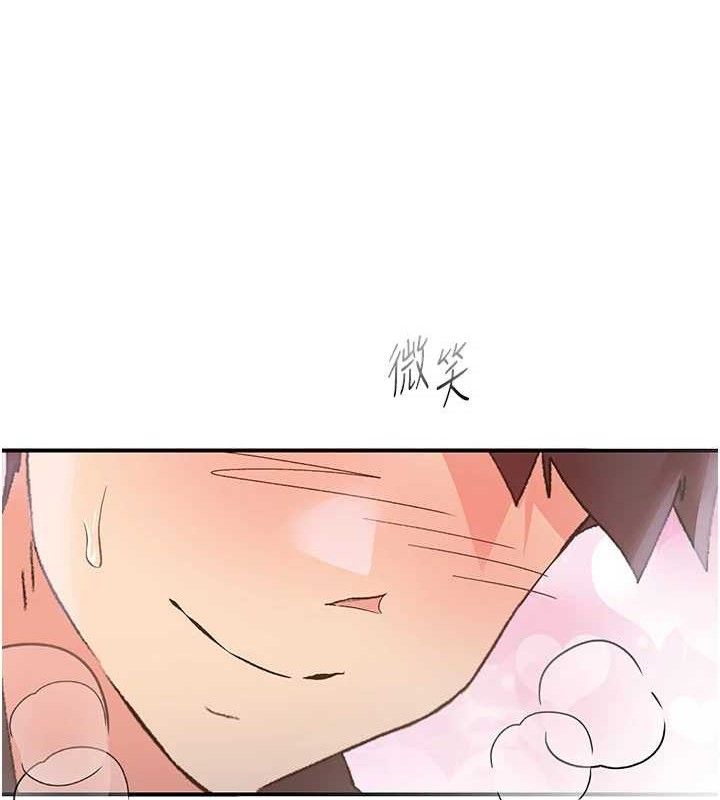 下一颤,性福第34話-伸向智羽的魔爪