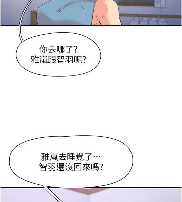 下一颤,性福第34話-伸向智羽的魔爪