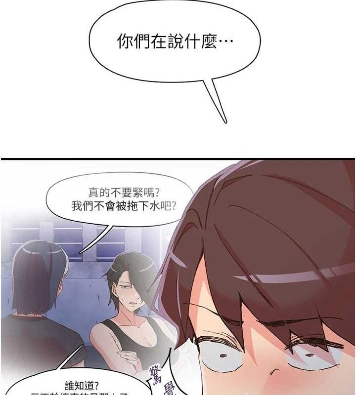 下一颤,性福第34話-伸向智羽的魔爪