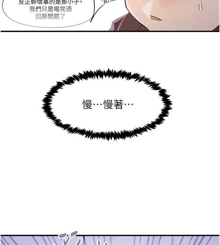 下一颤,性福第34話-伸向智羽的魔爪