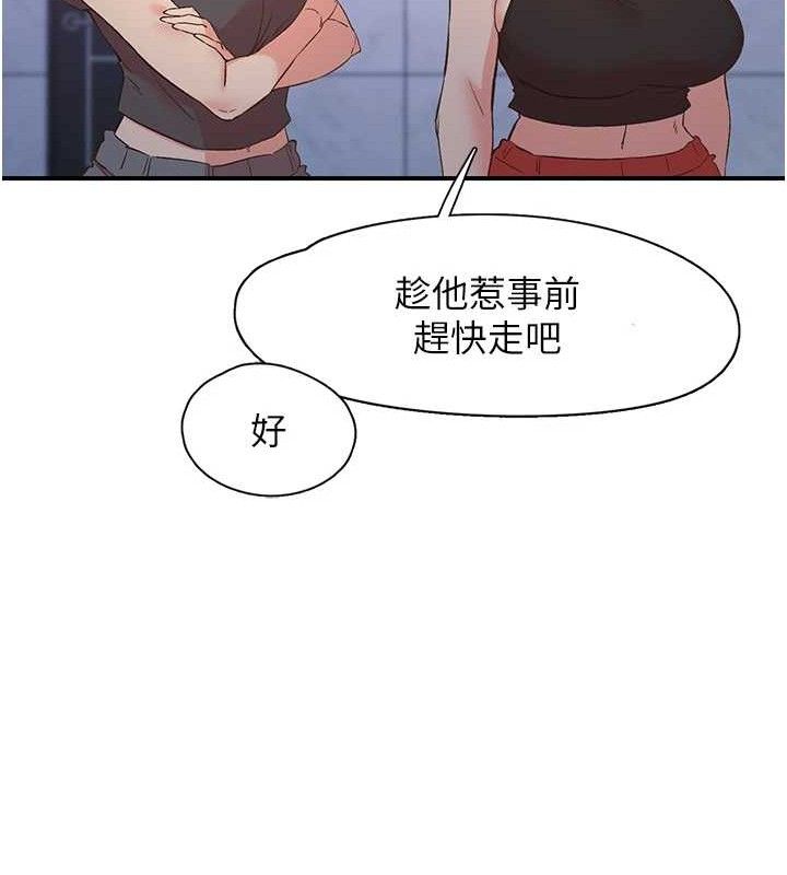 下一颤,性福第34話-伸向智羽的魔爪