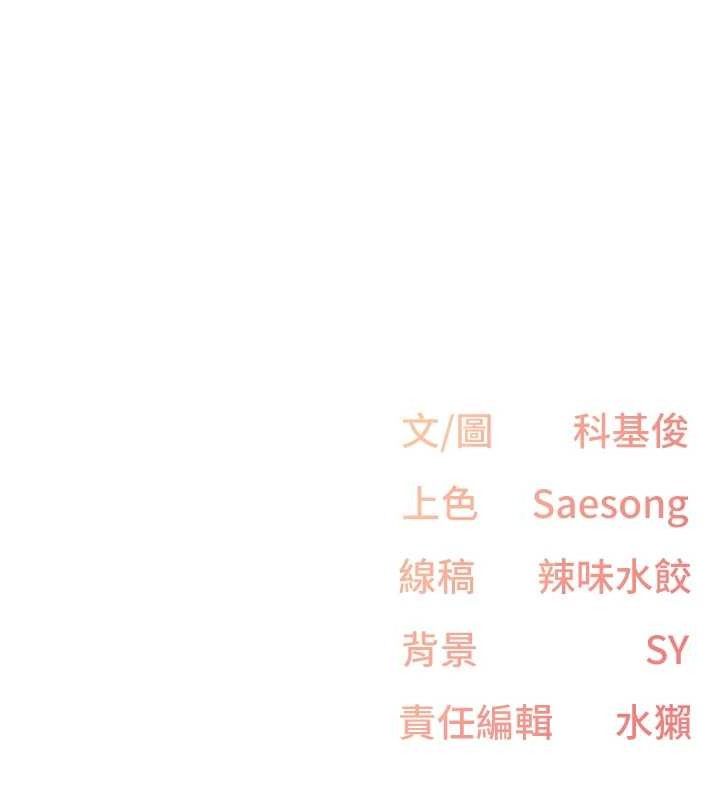 下一颤,性福第34話-伸向智羽的魔爪