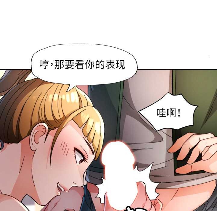 脱轨关系第62話