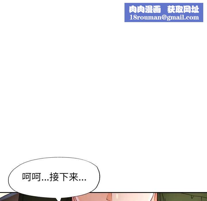 脱轨关系第62話