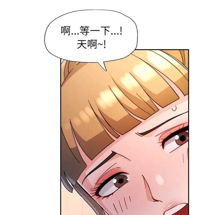 脱轨关系第62話