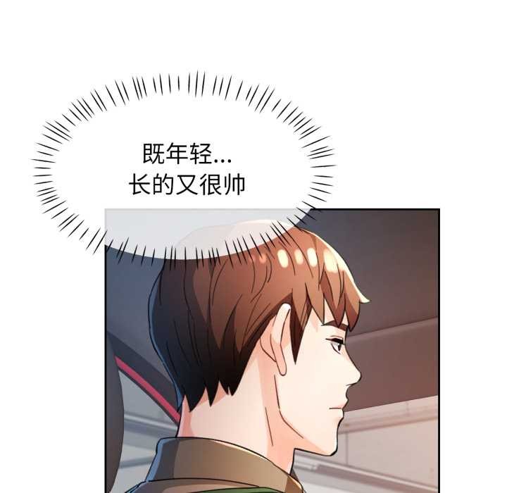 脱轨关系第62話