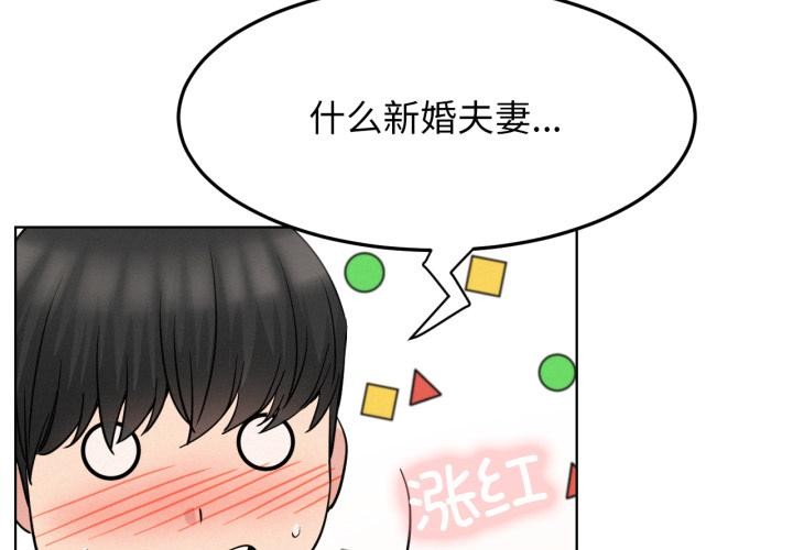 屋檐下的光第83話